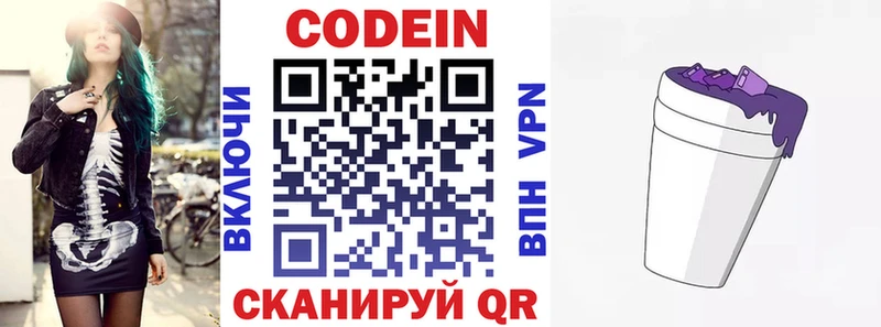 где можно купить наркотик  Фёдоровский  Кодеиновый сироп Lean напиток Lean (лин) 