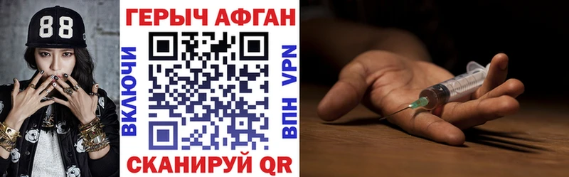 Героин афганец  Фёдоровский 