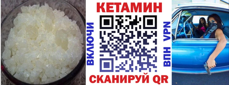 купить наркотик Фёдоровский КЕТАМИН VHQ