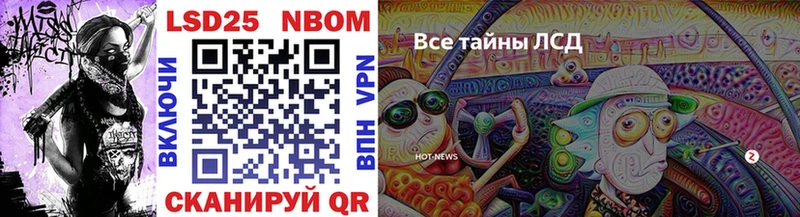 Марки 25I-NBOMe 1,8мг  Фёдоровский 
